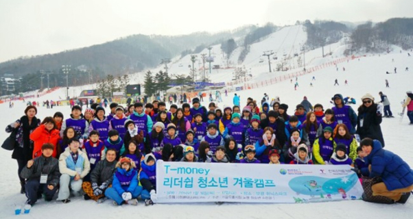 티머니 청소년 리더십 캠프 개최