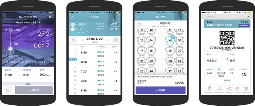 스마트폰에서 고속버스 모바일앱을 실행하여 고속버스 조회부터 좌석 지정까지 할 수 있는 단계를 보여주는 이미지
