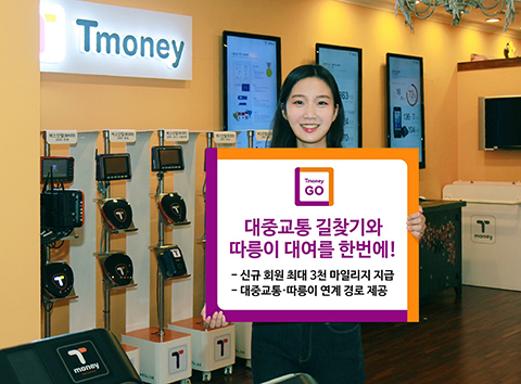 티머니onda, 티머니페이 <2020년 소비자가 선정한 품질만족대상> 수상