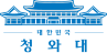청와대