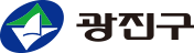광진구