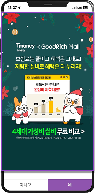 종료팝업