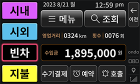 T600 컬러 UI