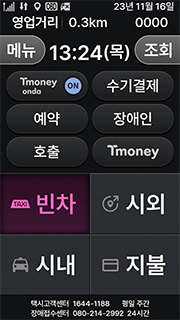 T300 주행전 UI