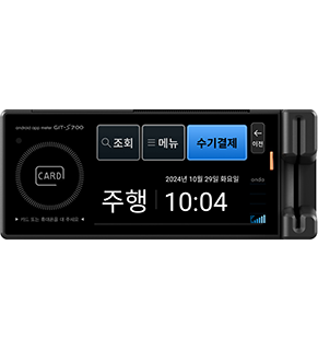 GIT-S700